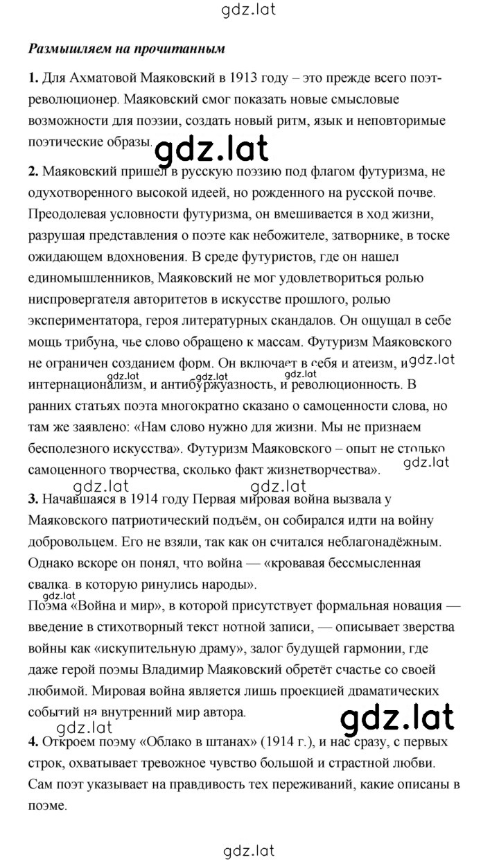 Решение задания № 335 — страница 1