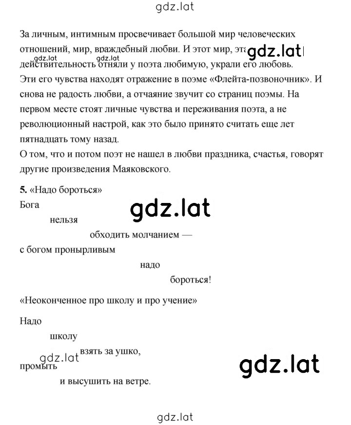 Решение задания № 335 — страница 2