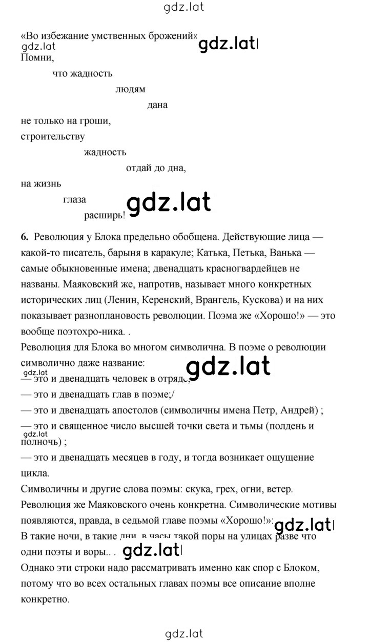 Решение задания № 335 — страница 3