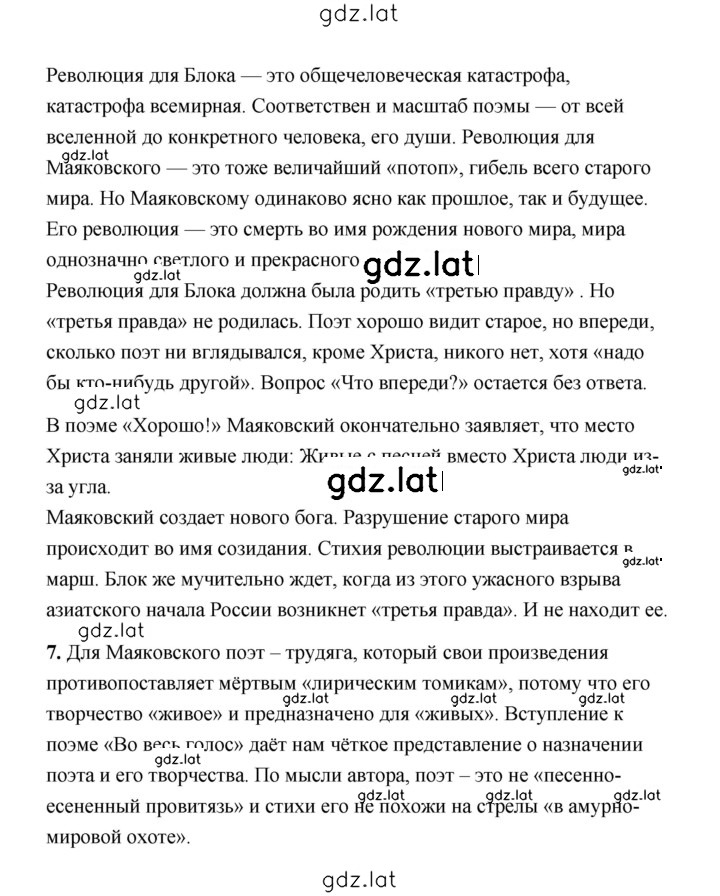 Решение задания № 335 — страница 4