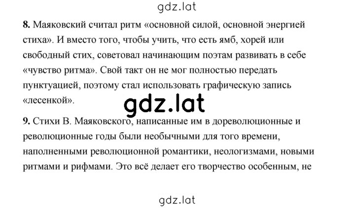 Решение задания № 336 — страница 1