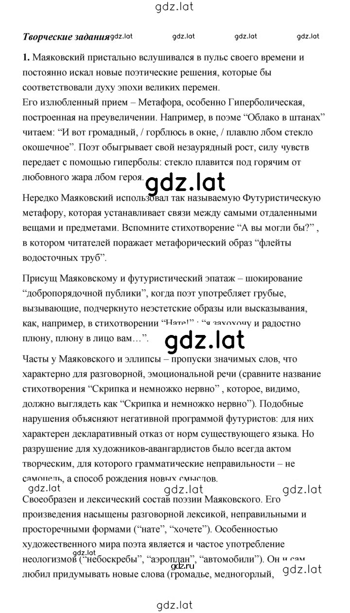 Решение задания № 336 — страница 3