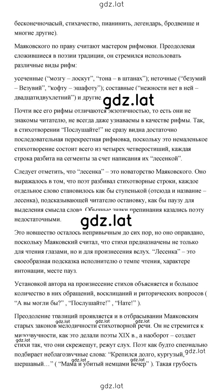 Решение задания № 336 — страница 4