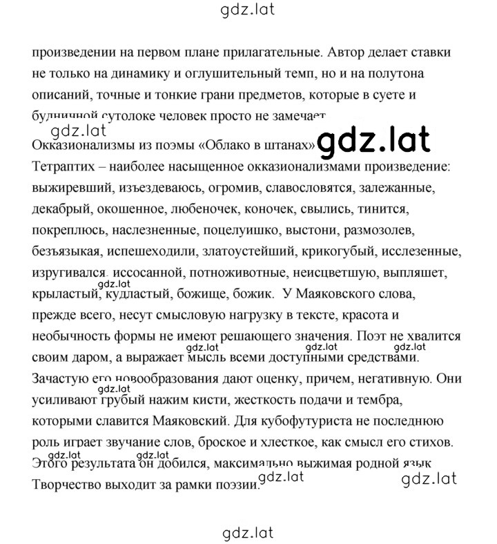 Решение задания № 336 — страница 6