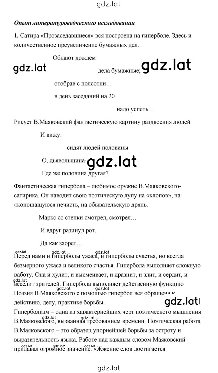Решение задания № 336 — страница 7