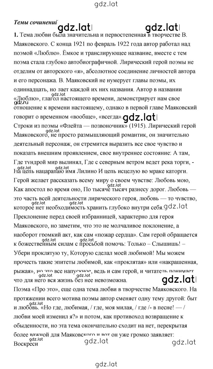 Решение задания № 336 — страница 10