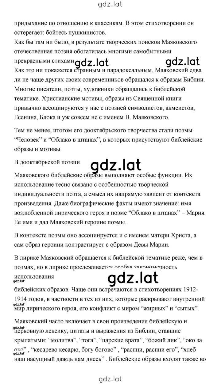 Решение задания № 336 — страница 15