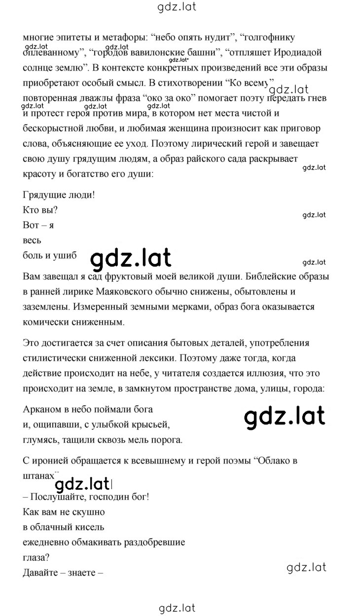 Решение задания № 336 — страница 16