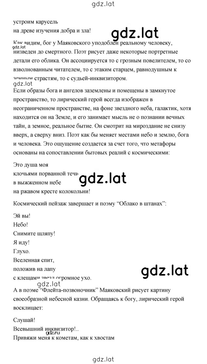 Решение задания № 336 — страница 17