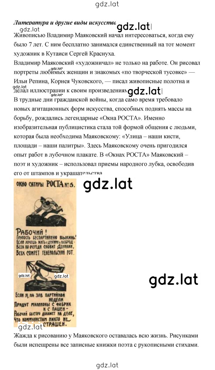 Решение задания № 336 — страница 19