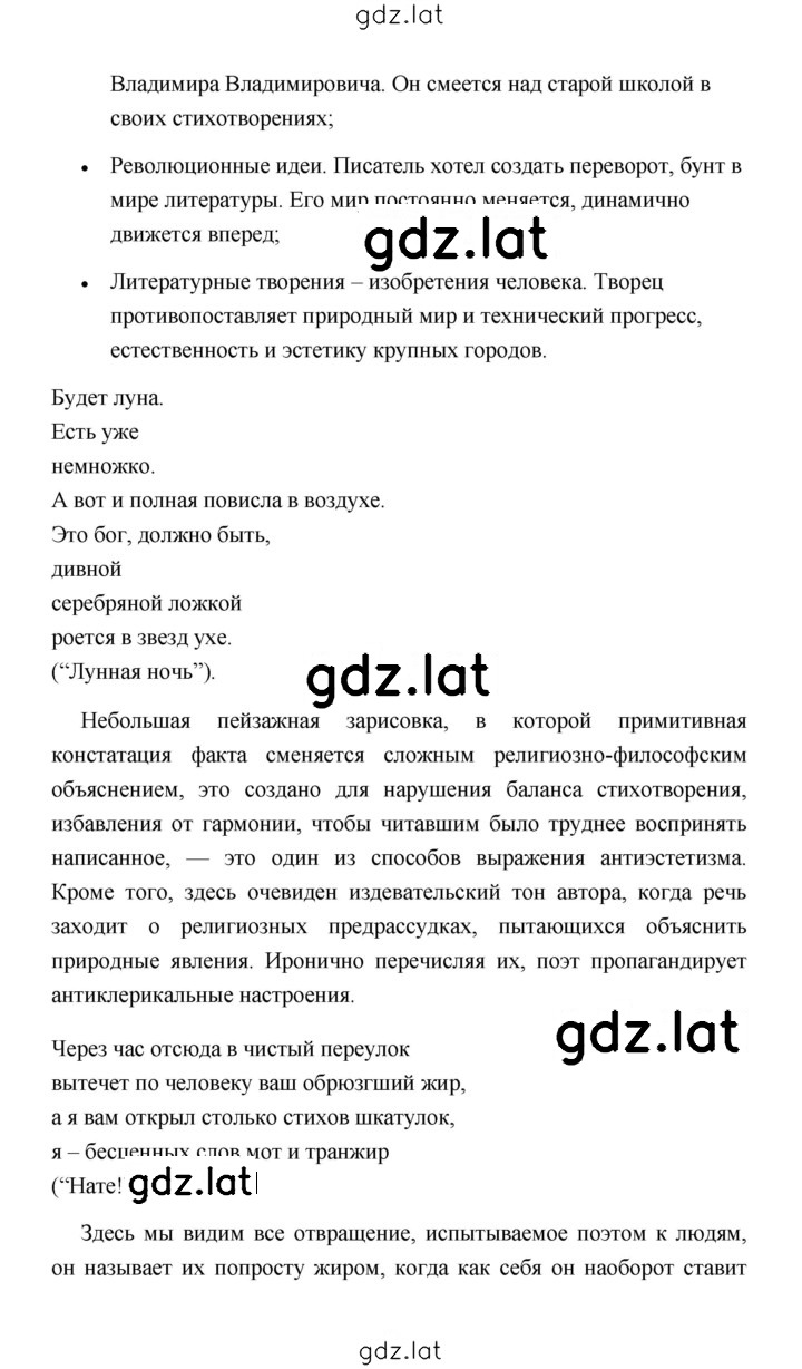 Решение задания № 337 — страница 2