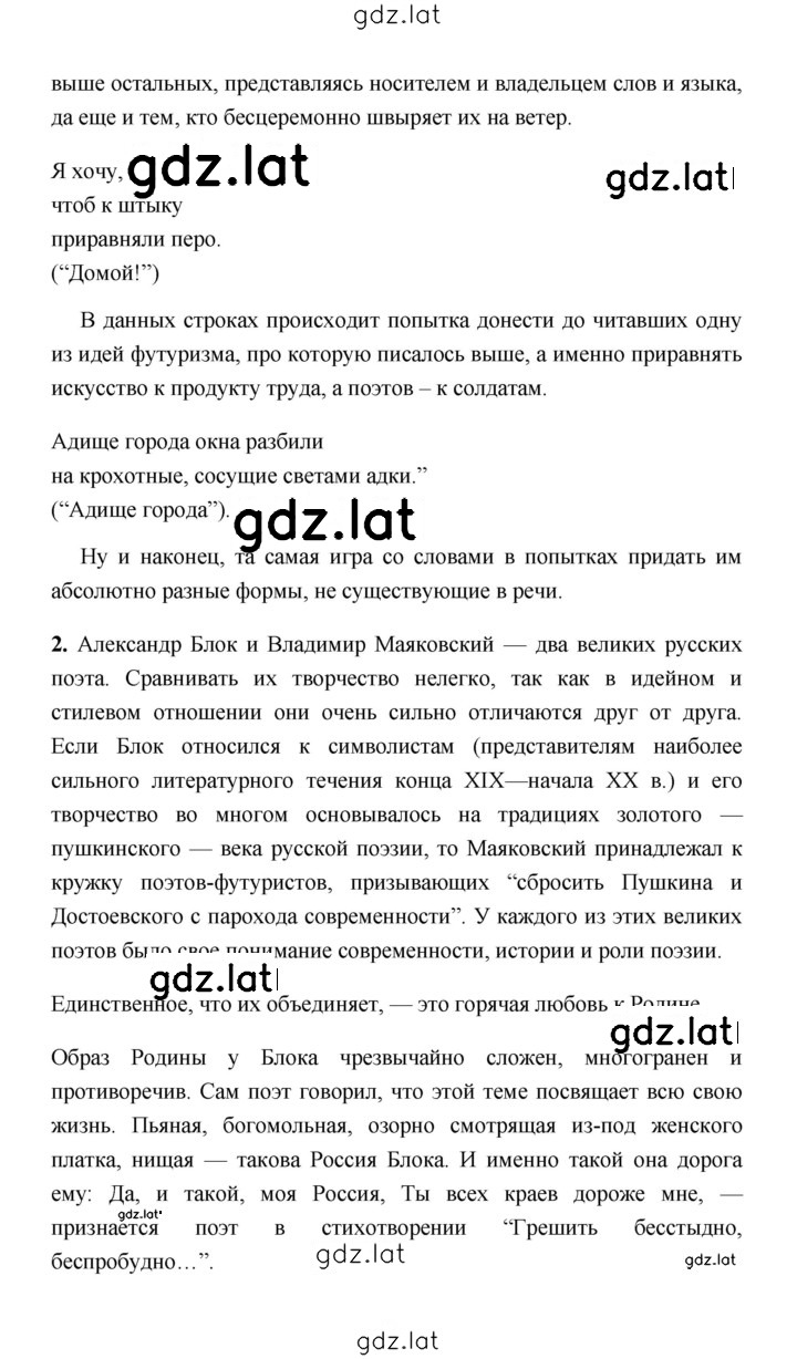 Решение задания № 337 — страница 3