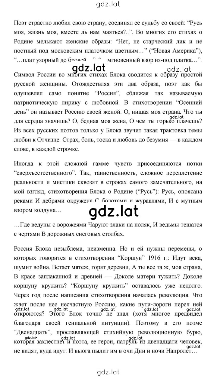 Решение задания № 337 — страница 4