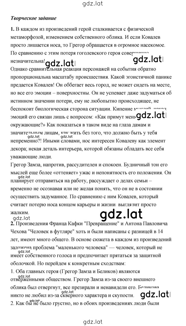 Решение задания № 35 — страница 2
