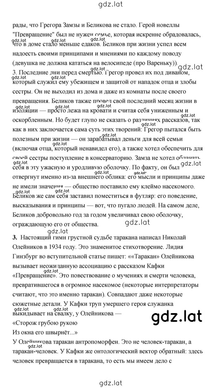 Решение задания № 35 — страница 3