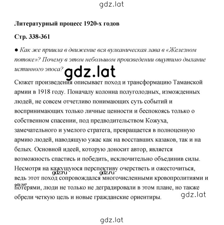Решение задания № 353 — страница 1