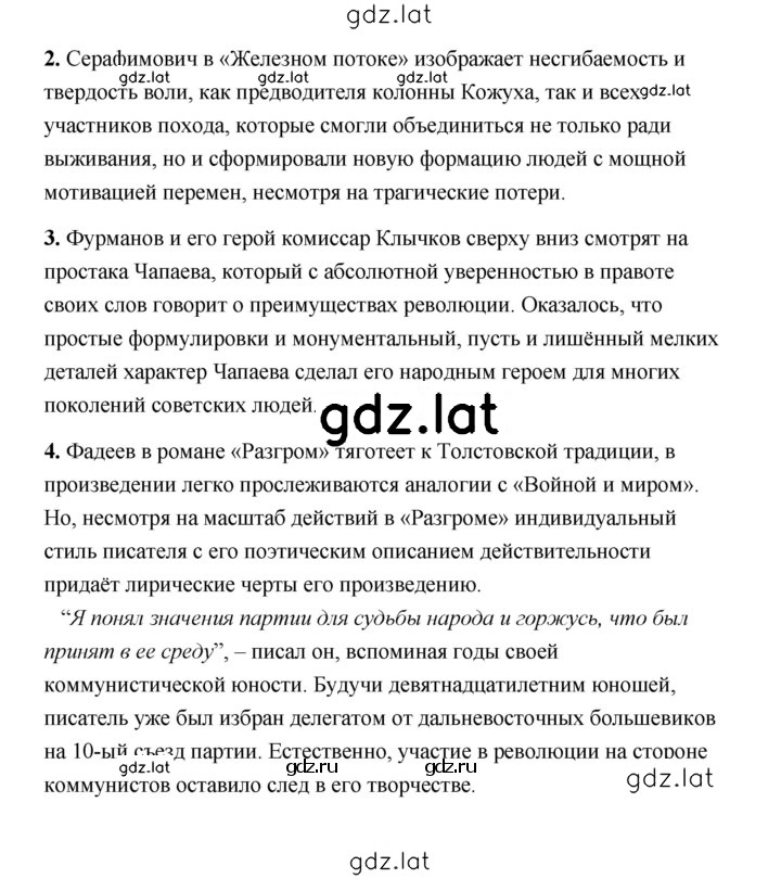 Решение задания № 361 — страница 1