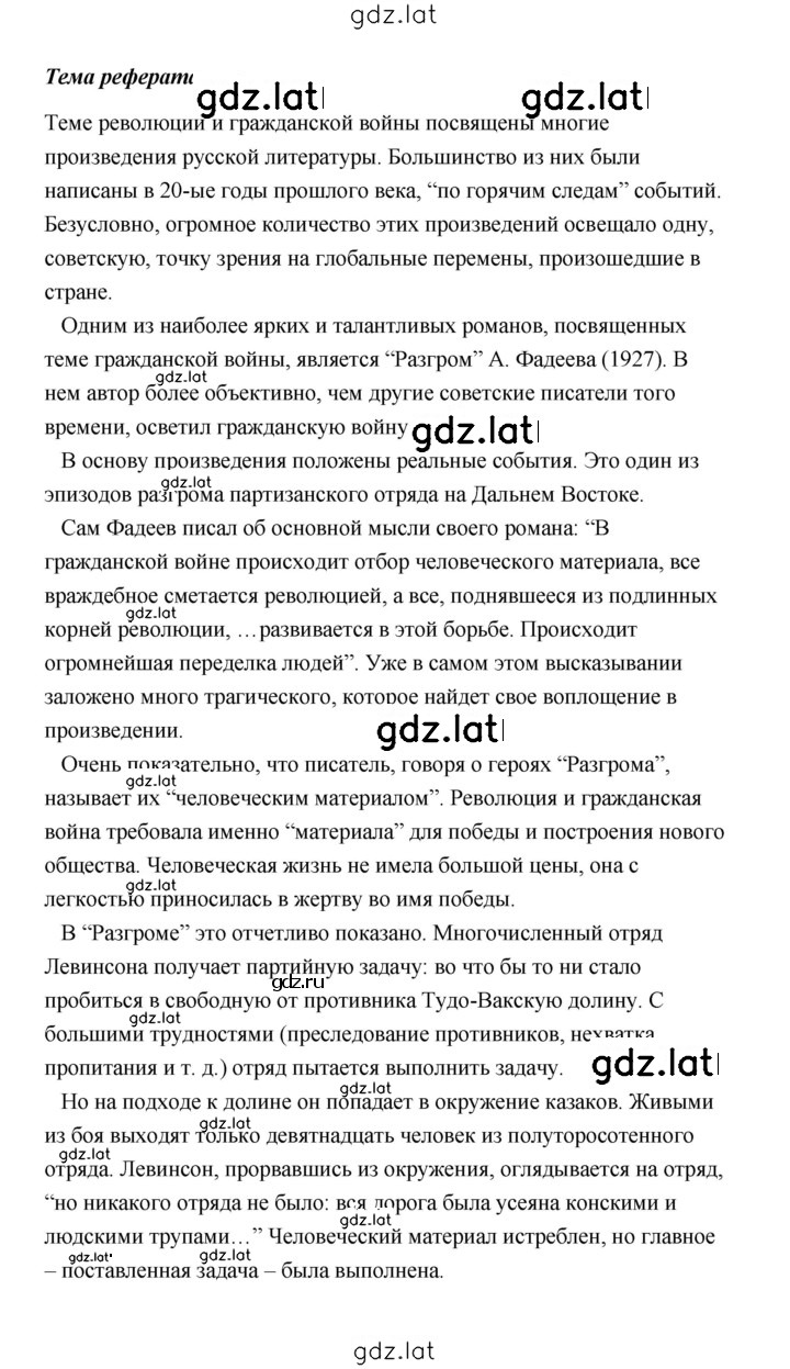 Решение задания № 361 — страница 2
