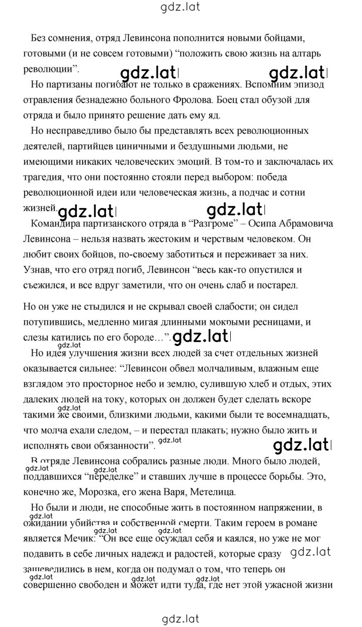 Решение задания № 361 — страница 3