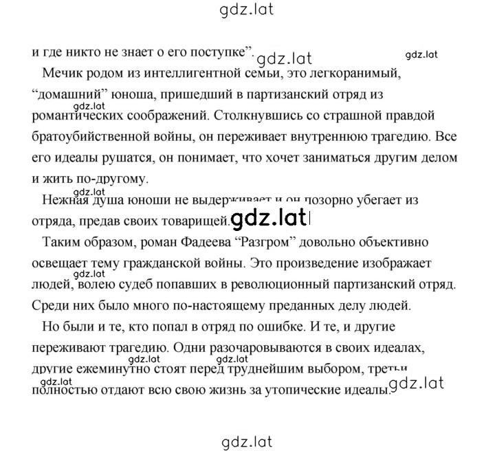 Решение задания № 361 — страница 4