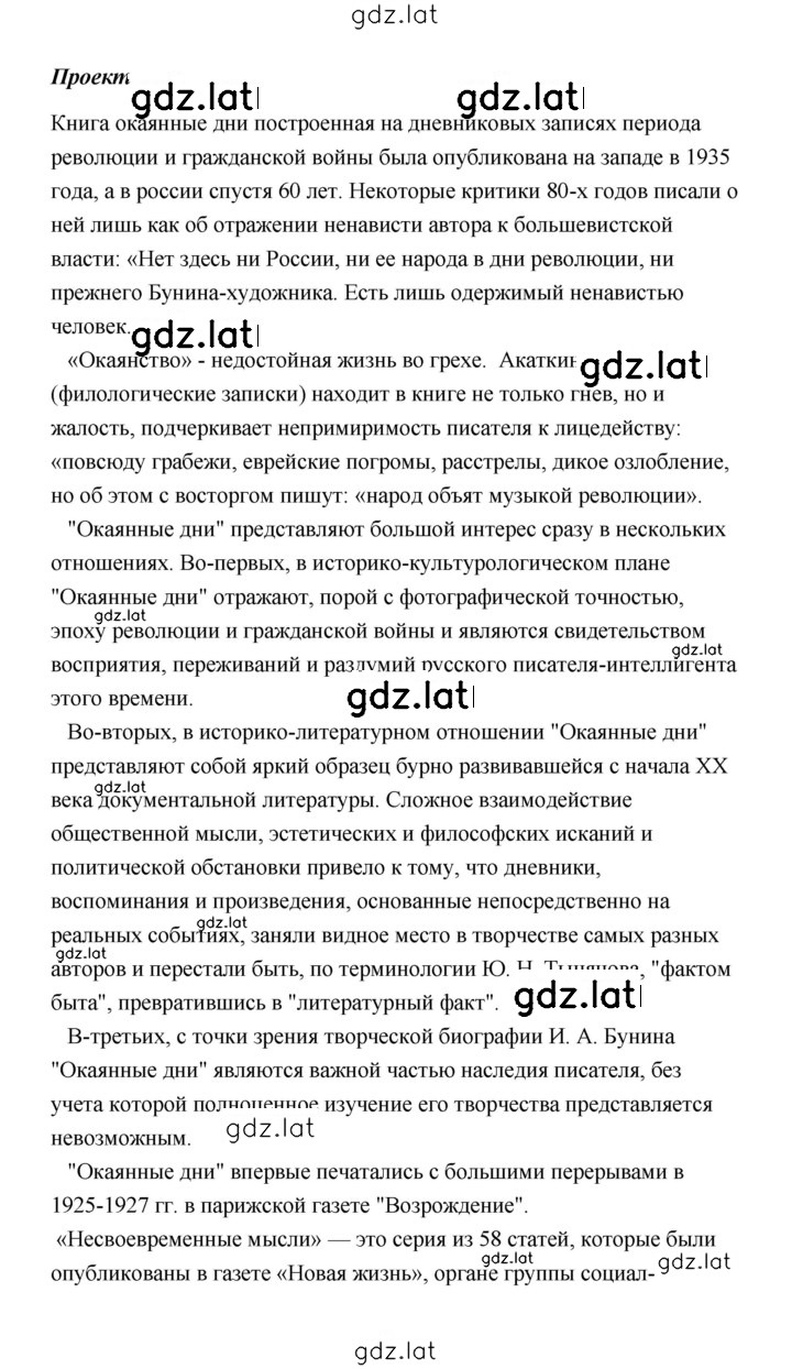 Решение задания № 361 — страница 5
