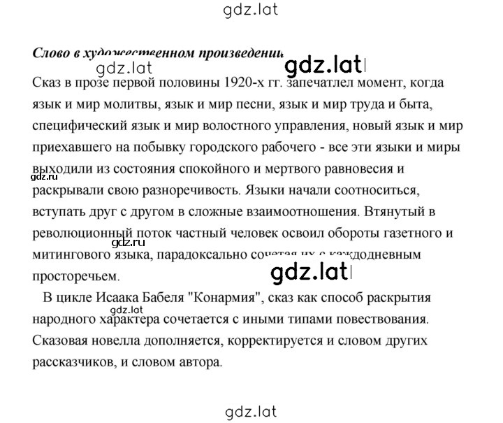 Решение задания № 373 — страница 2