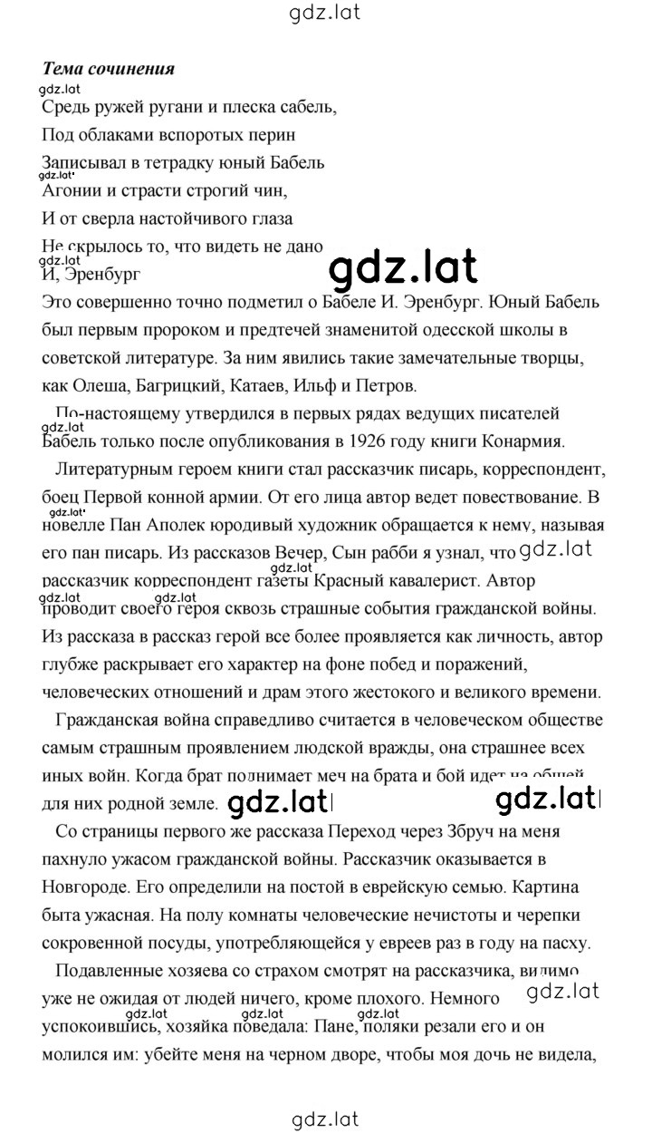 Решение задания № 373 — страница 3