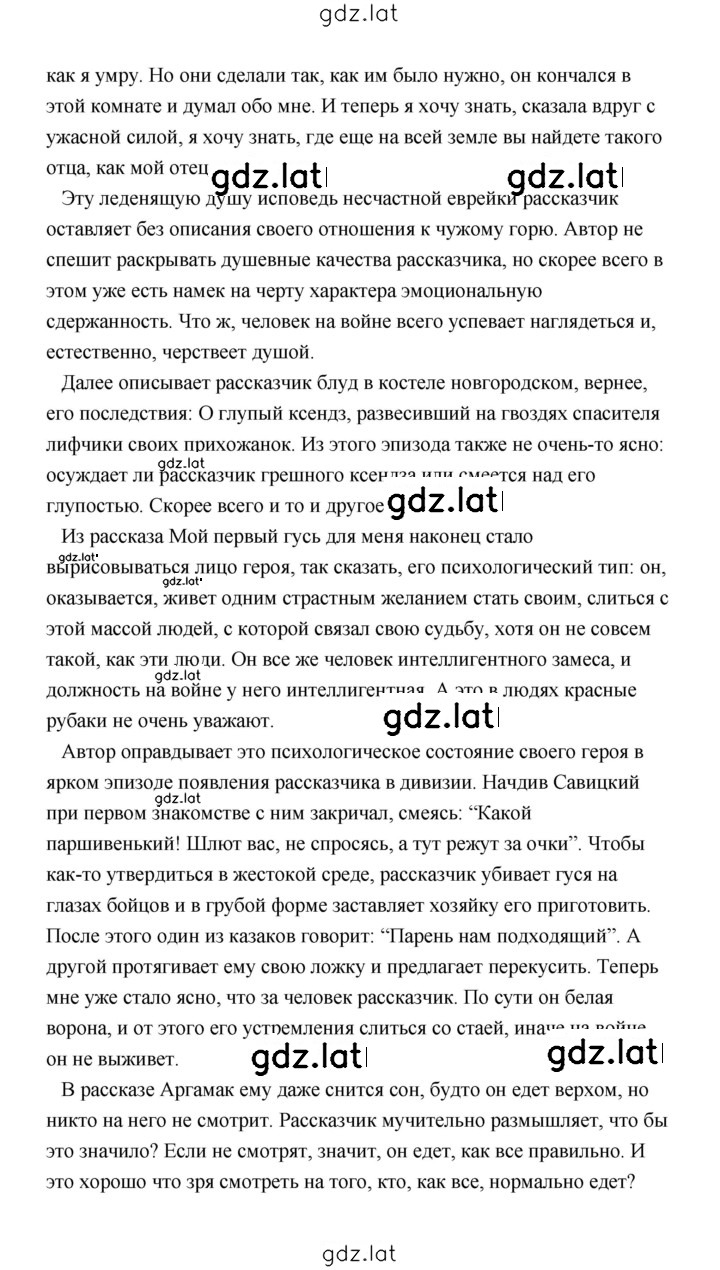 Решение задания № 373 — страница 4