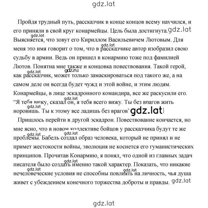 Решение задания № 373 — страница 5