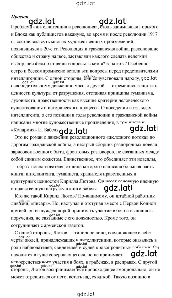 Решение задания № 373 — страница 6