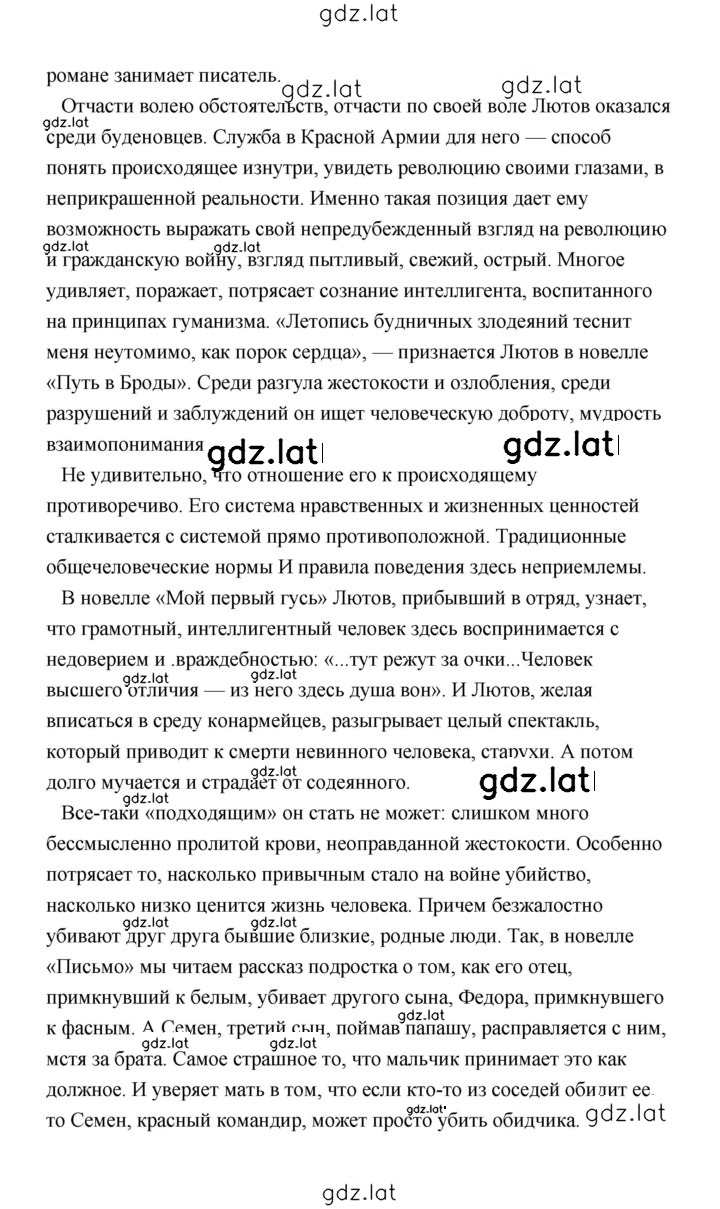 Решение задания № 373 — страница 7