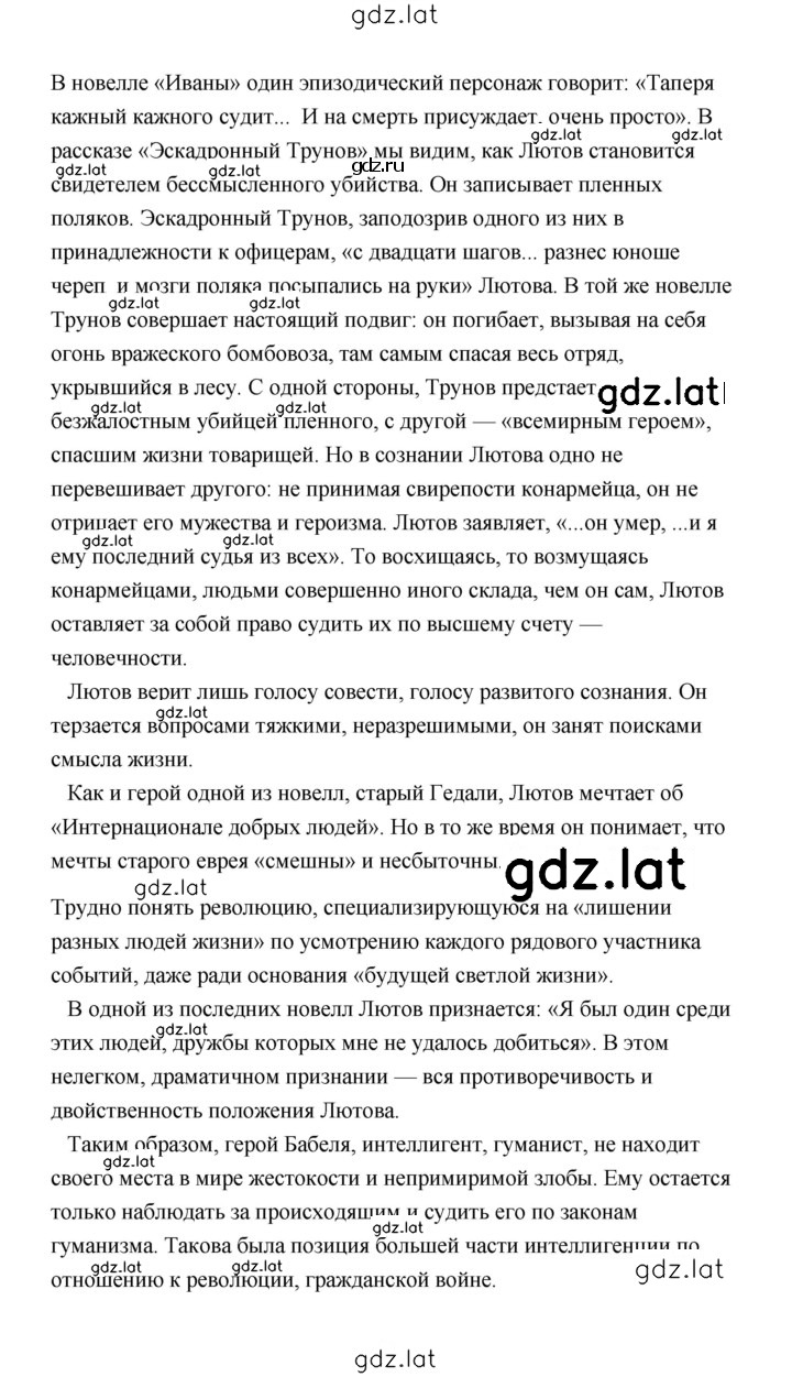 Решение задания № 373 — страница 8