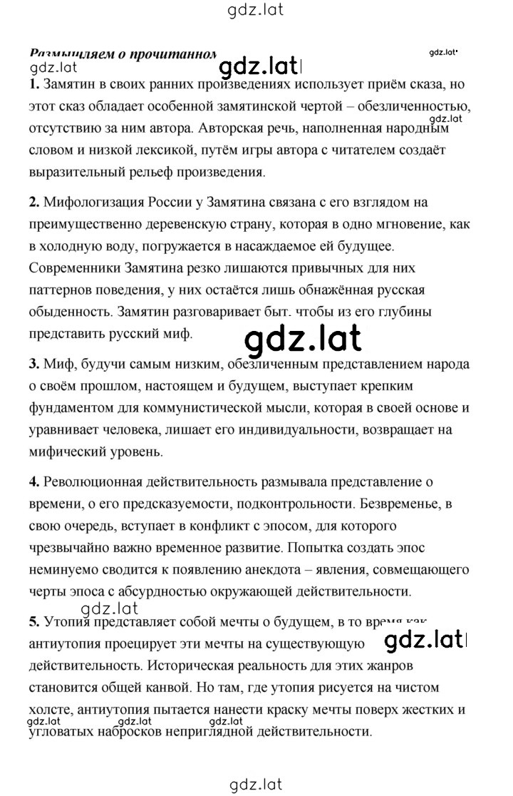 Решение задания № 387 — страница 1