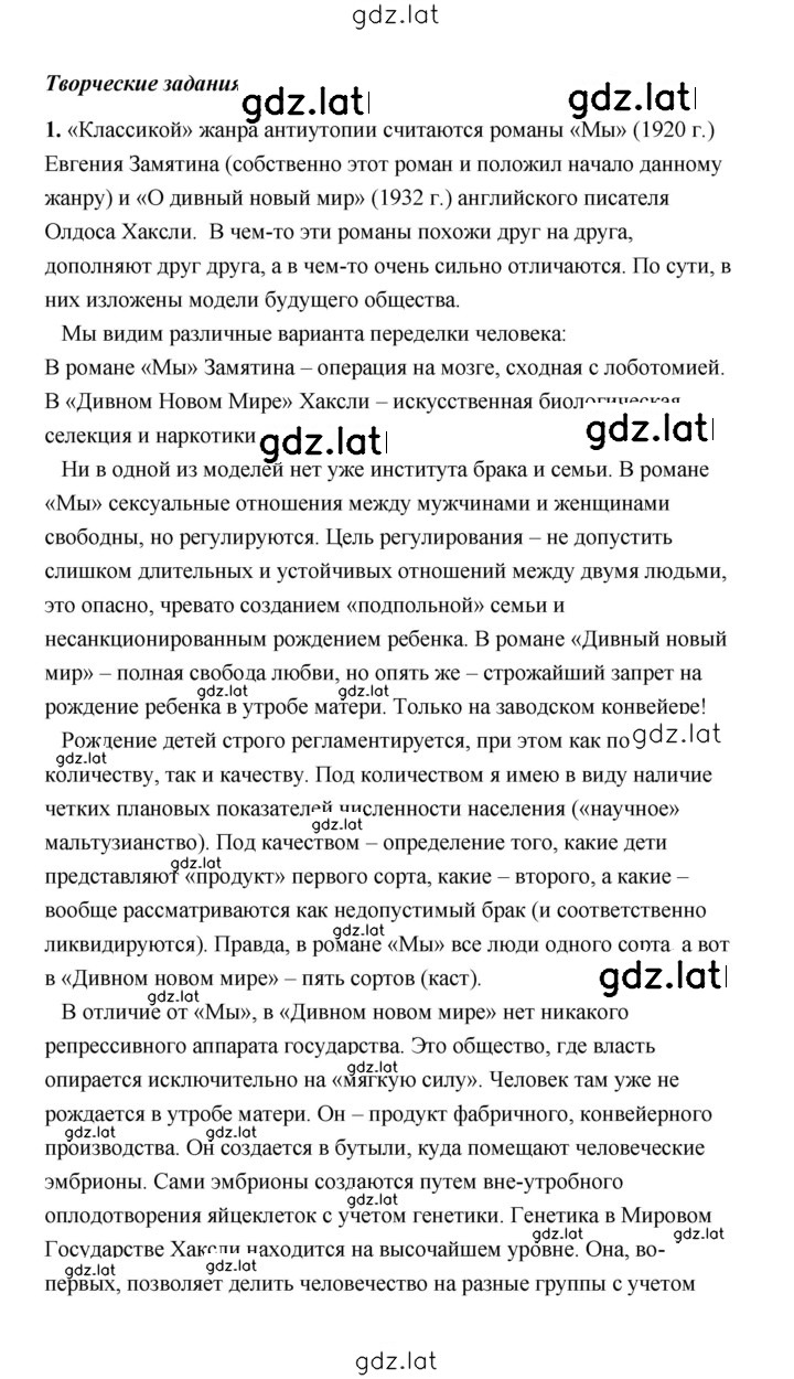 Решение задания № 387 — страница 2