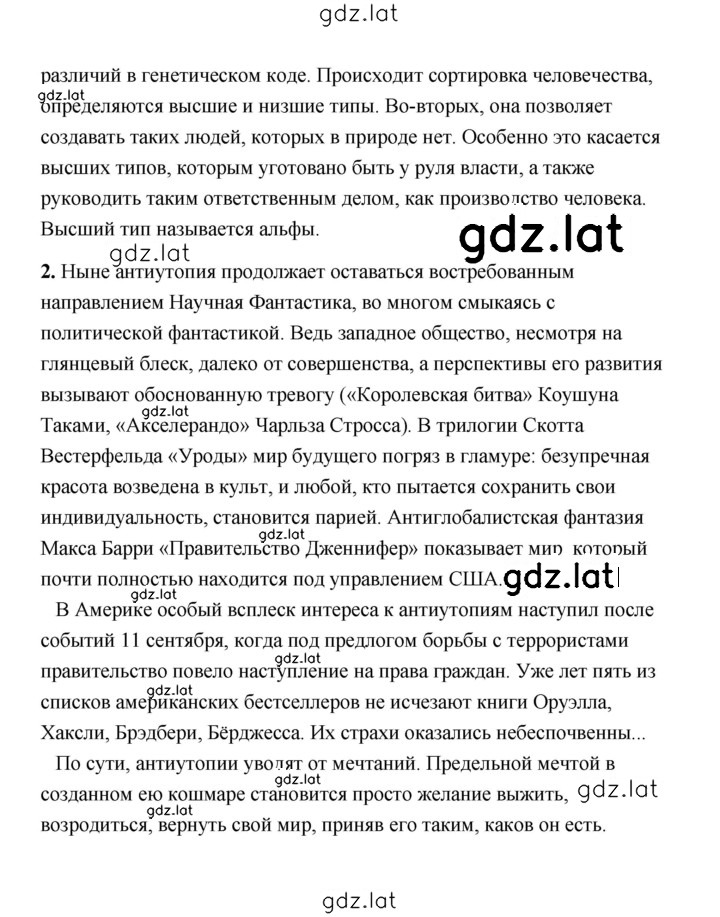 Решение задания № 387 — страница 3