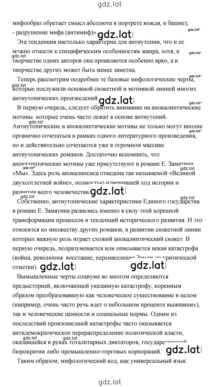 Решение задания № 387 — страница 5