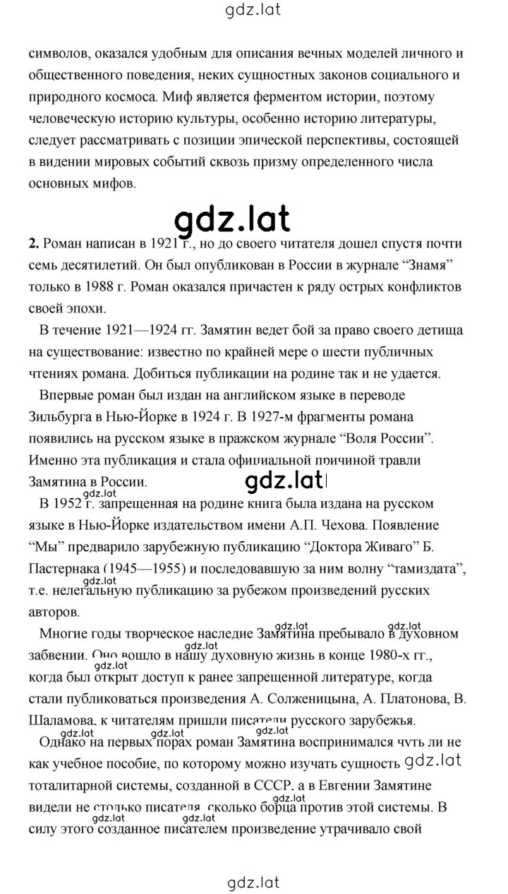 Решение задания № 387 — страница 6