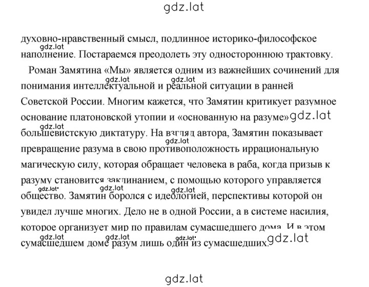 Решение задания № 387 — страница 7