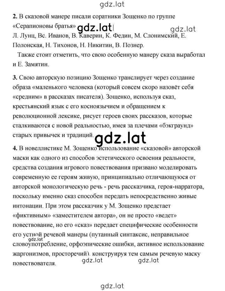 Решение задания № 397 — страница 1