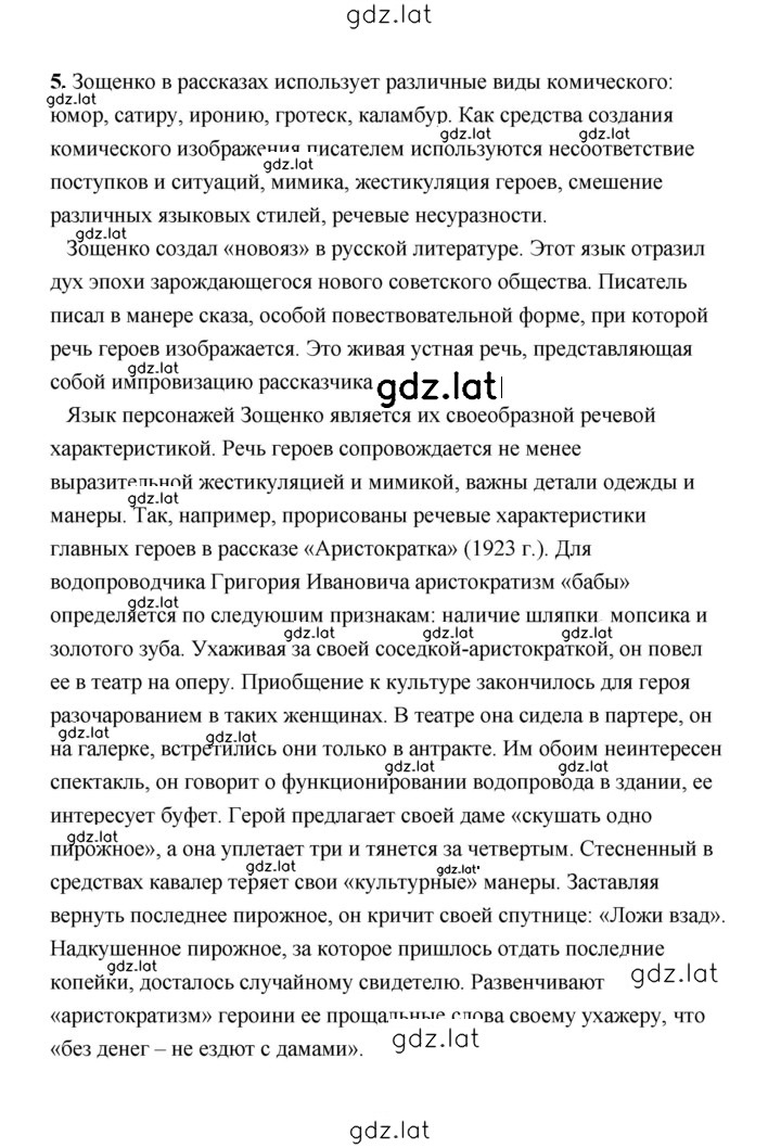 Решение задания № 397 — страница 2
