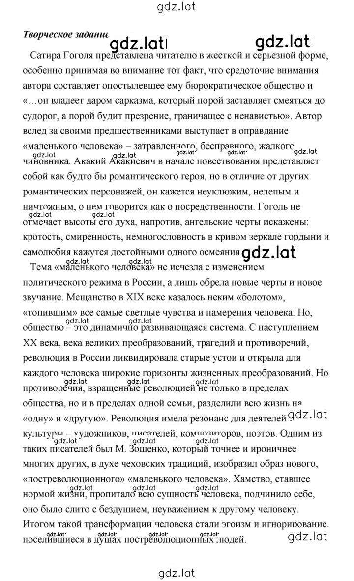 Решение задания № 397 — страница 3