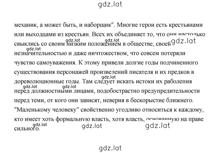 Решение задания № 397 — страница 7