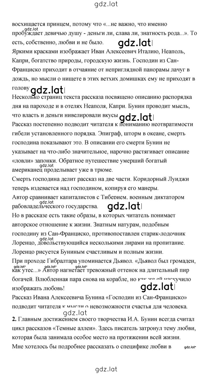 Решение задания № 77 — страница 2