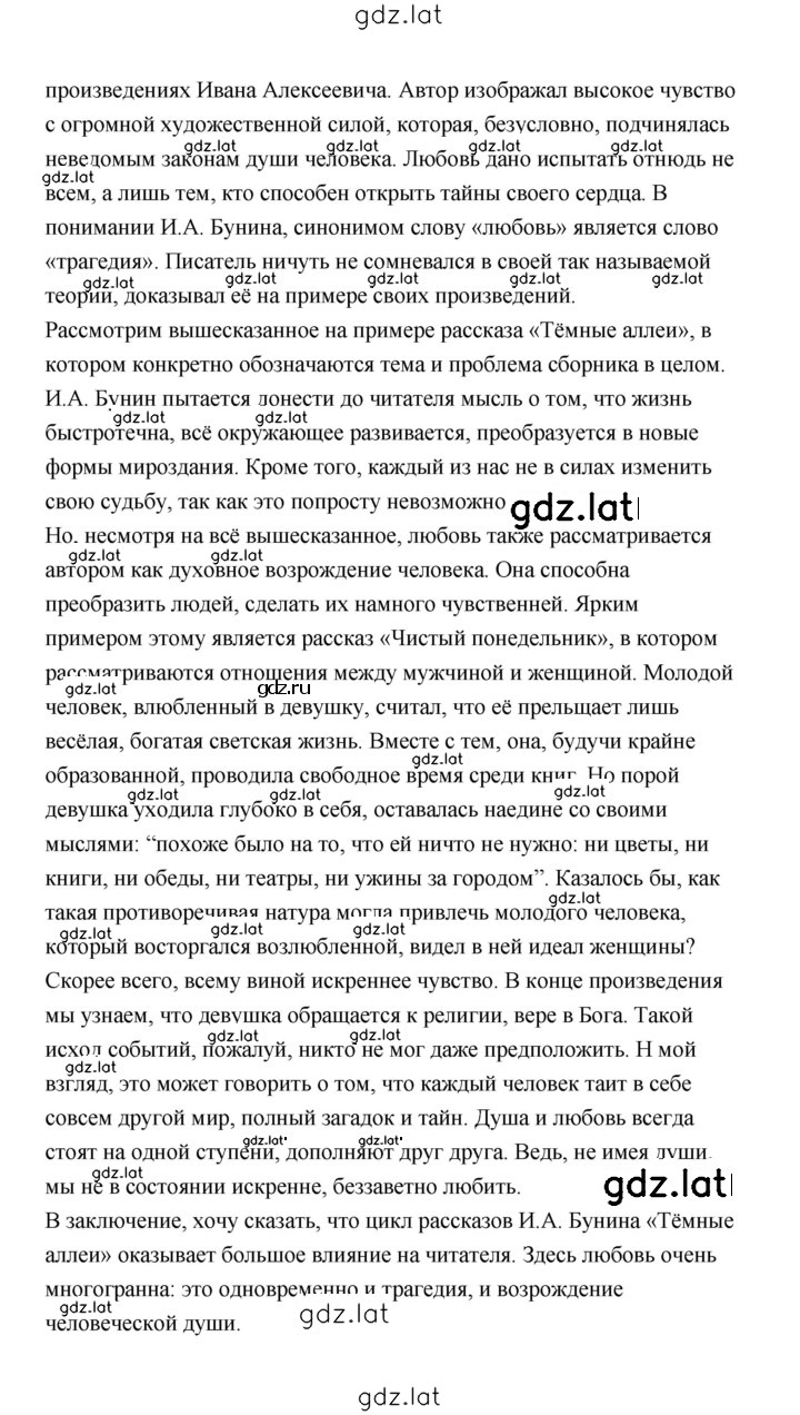Решение задания № 77 — страница 3