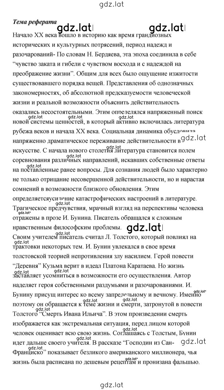 Решение задания № 77 — страница 4