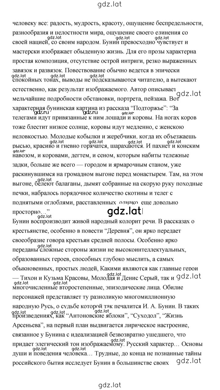 Решение задания № 77 — страница 8