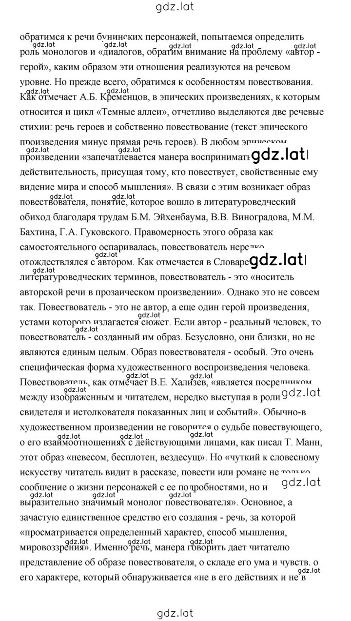 Решение задания № 77 — страница 10