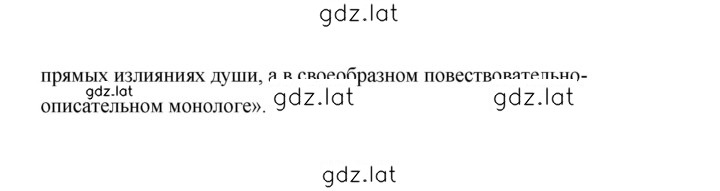 Решение задания № 77 — страница 11