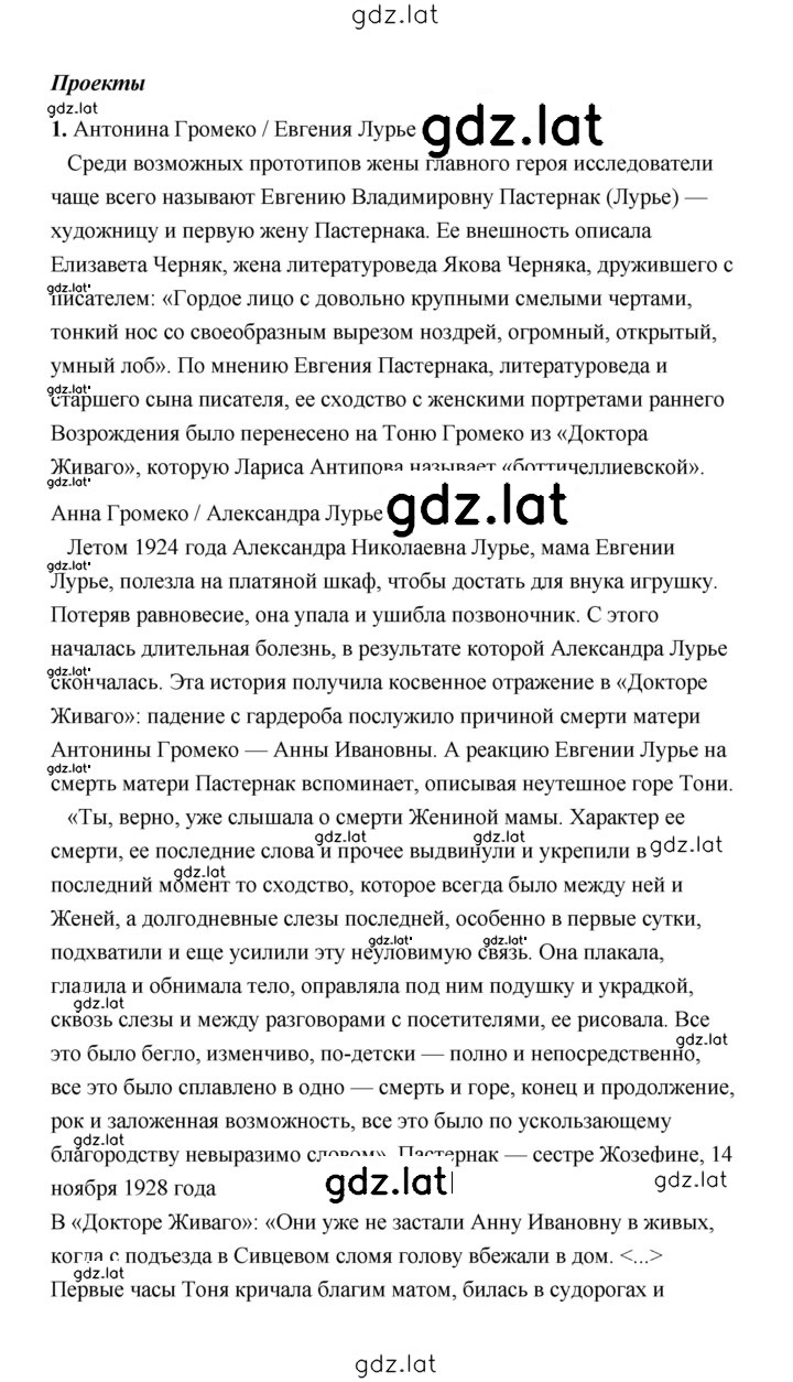Решение задания № 152 — страница 1
