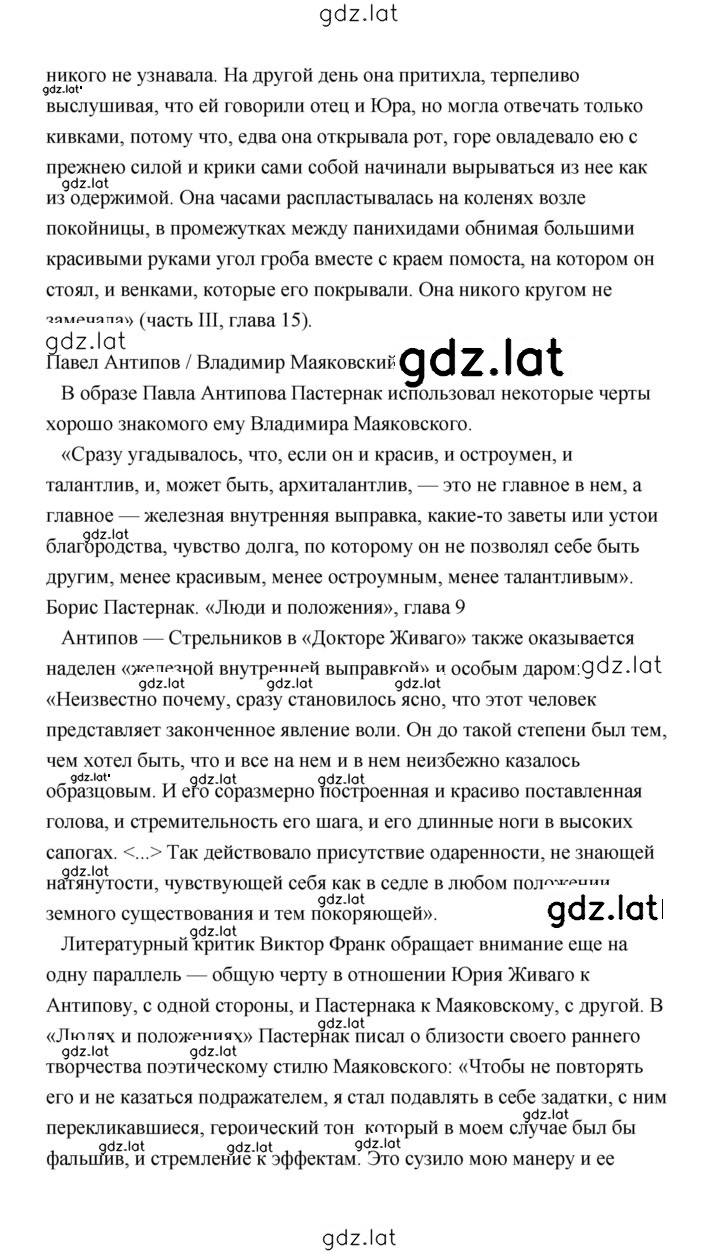 Решение задания № 152 — страница 2